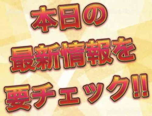 GOGO電鉄日本橋駅からのお知らせ！！